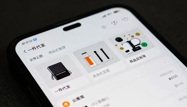 一件代发模式下的性能优化与业务发展趋势